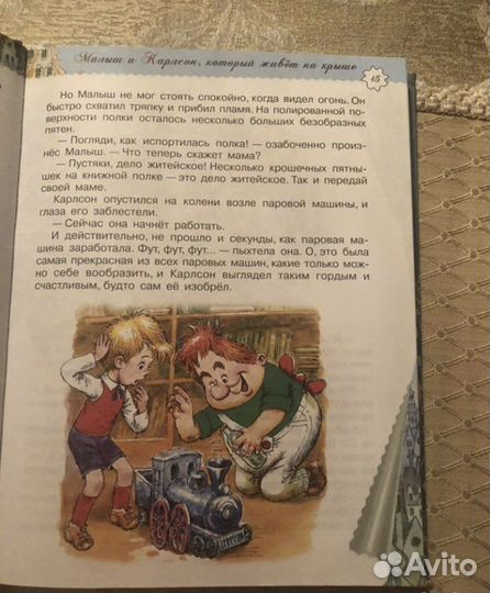 Книги Астрид Линдгрен