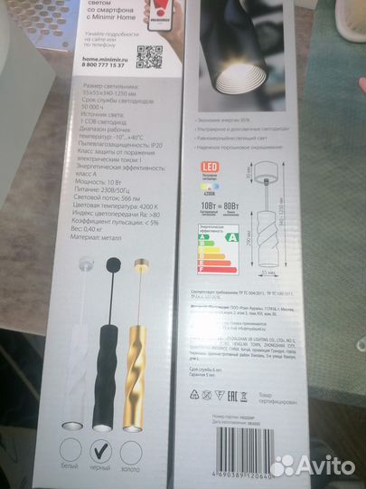 Светильник подвесной