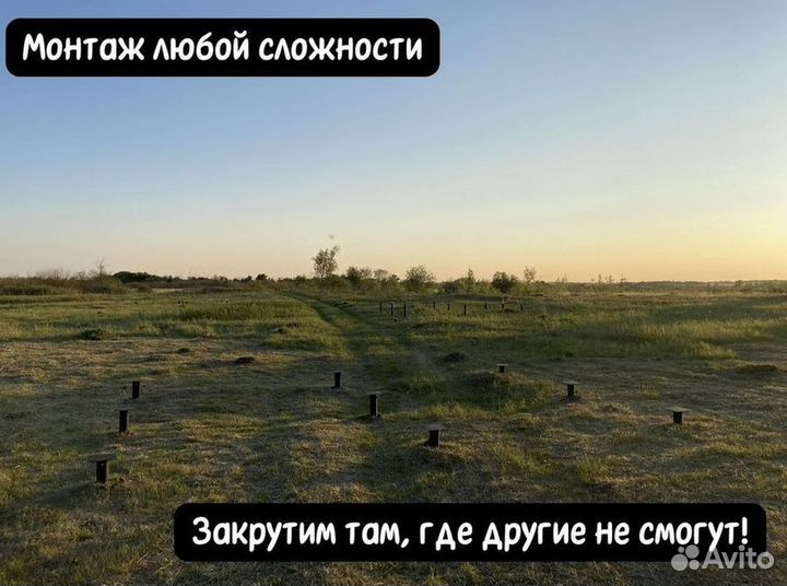 Винтовые сваи под заказ