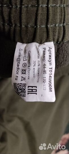 Костюм горка