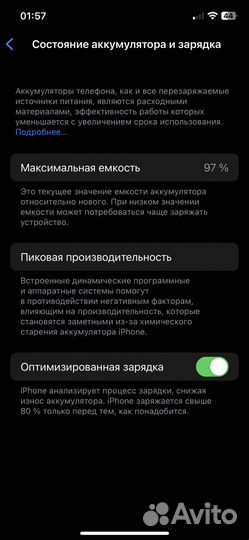 Продам iPhone 12 128 идеал