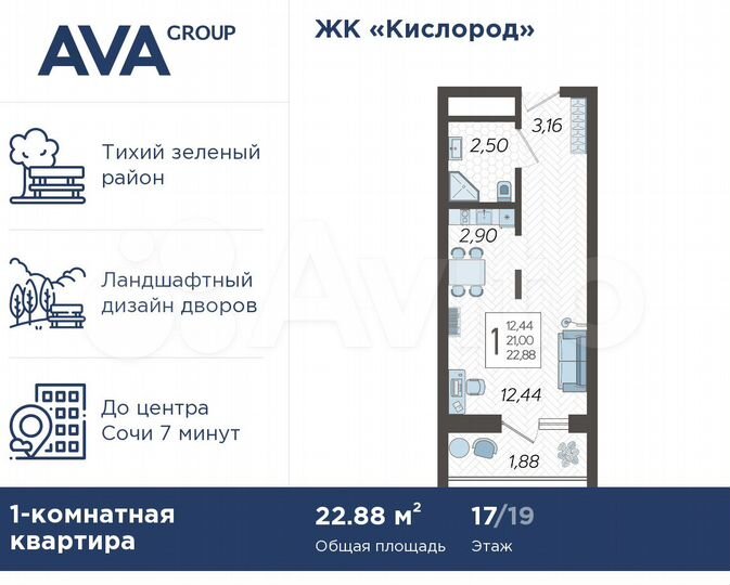 Квартира-студия, 22,9 м², 17/19 эт.