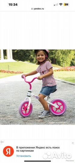 Беговел детский Chicco