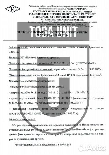 Баллистика в пояс CP AVS LPB ARS arma Бр1