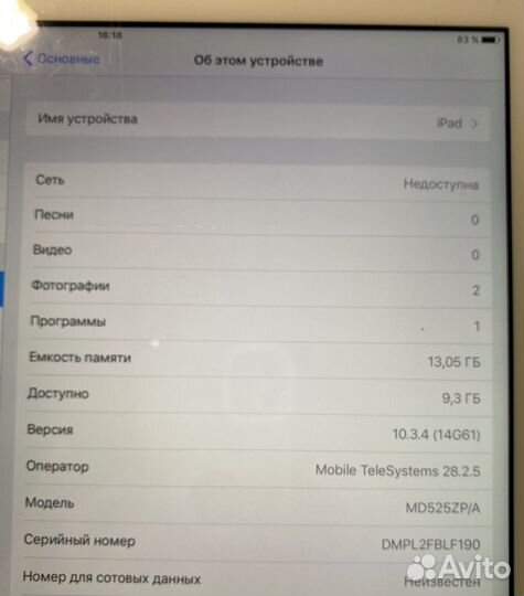 Планшет apple iPad 4 md525zp/a 16 Гб