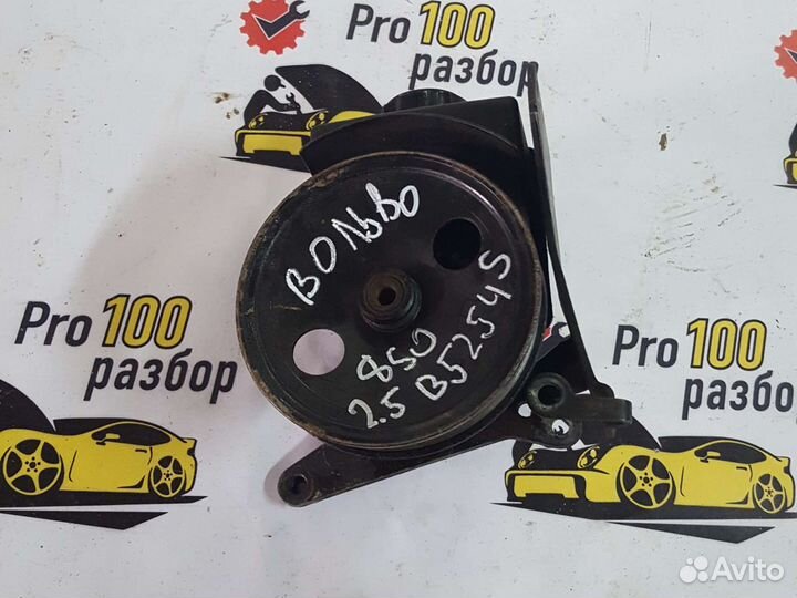 Volvo 850 насос гура