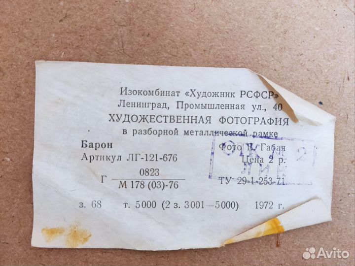 Предметы быта СССР