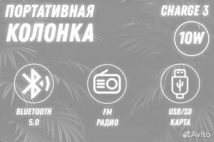 Портативная колонка bluetooth новая