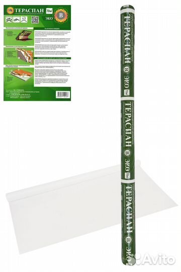 Пленка Тераспан Д Эко