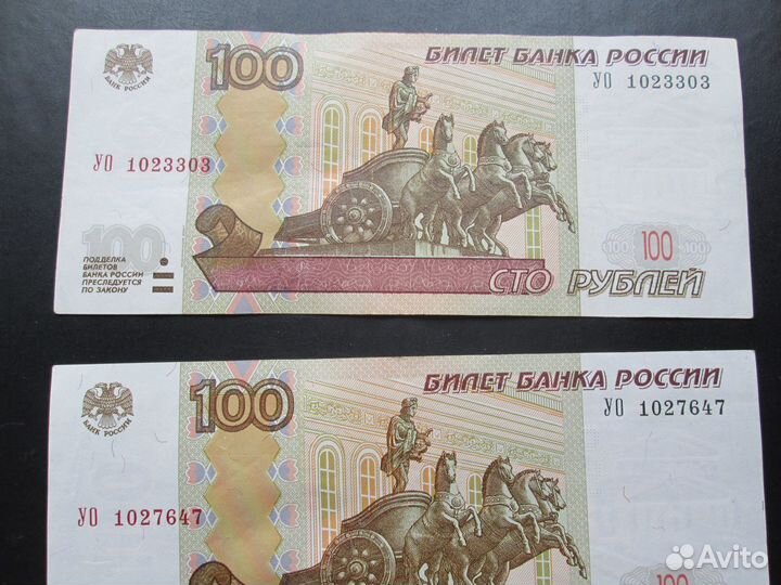 100 рублей серия уо опытные-эксперимент замещение