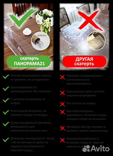 Силиконовая скатерть гибкое стекло разные размеры