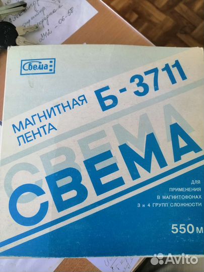 Магнитная лента для магнитофона