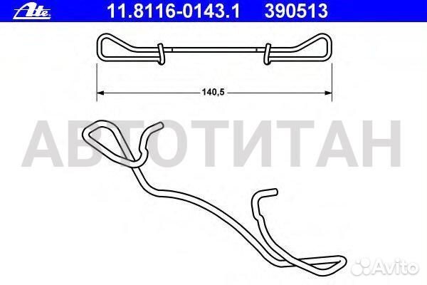 11.8116-0143.1 пружина торм.колодок пер. Volkswagen Sharan 2.0/1.8T 95-10 ATE