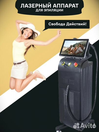 Сопрано Титаниум: лазер для эпиляции от 220 т.р