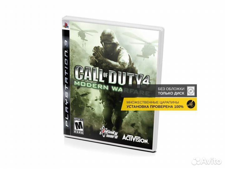 Call of Duty 4 Modern Warfare, б/у, множ.царап., б