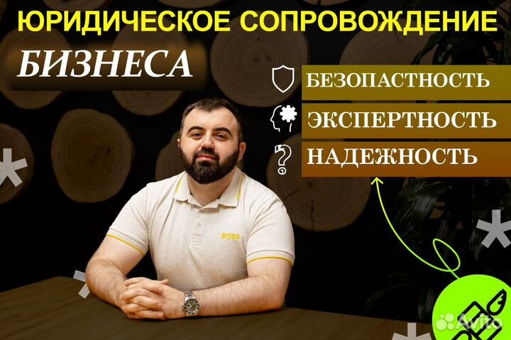 Абонентское юридическое обслуживание
