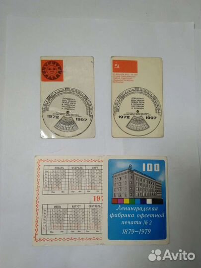 Календарики вечные и производственные