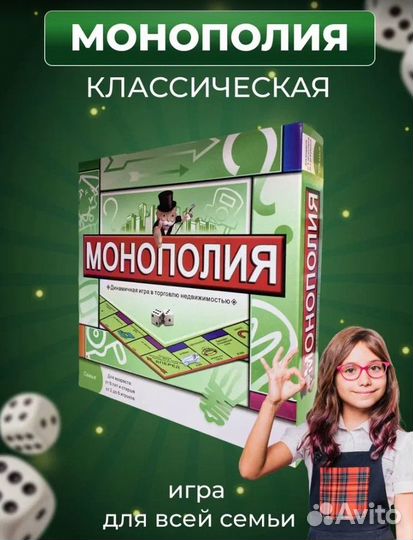 Игра монополия новая