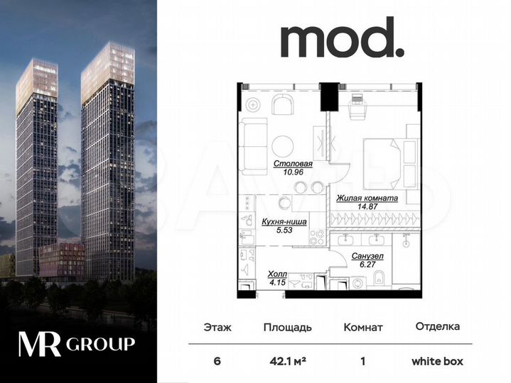 1-к. квартира, 42,1 м², 6/55 эт.