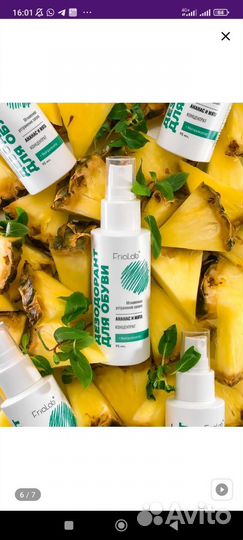 Новые дезодоранты для обуви