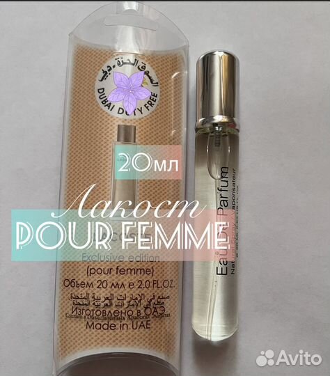 Духи lacoste женские