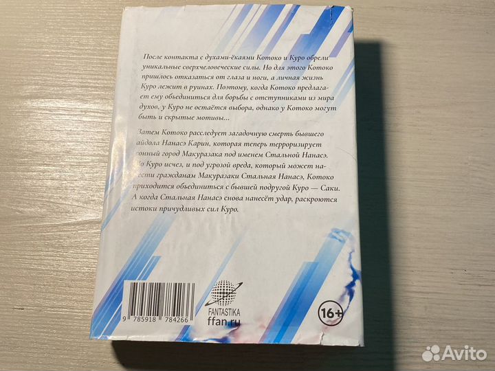 Манга «Ложные выводы» 1 том