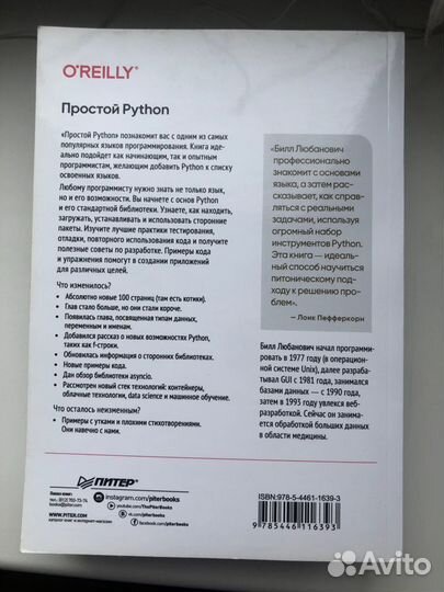 Книги по Python