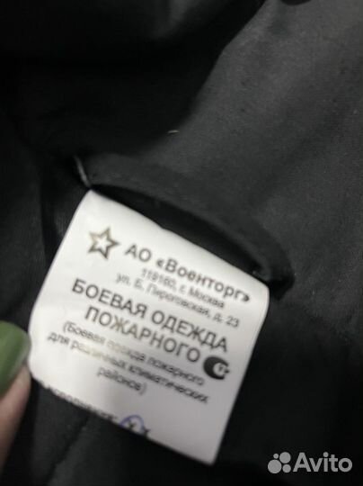 Спецодежда