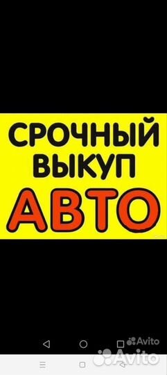 Помощь в покупке авто