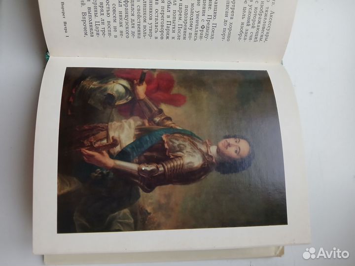 И.С.Немилова. Загадки старых картин. 1974г