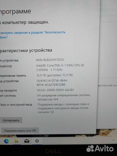 Dell 360сенсер/i5-7300u/RAM16/SSD256/13.3