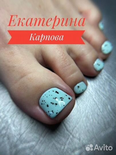 Маникюр-педикюр