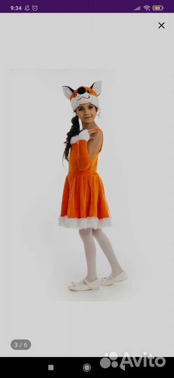 Карнавальный костюм 