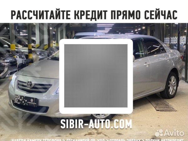 Toyota Corolla 1.6 AMT, 2008, 291 000 км