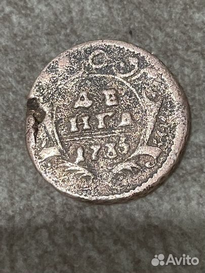 Царские монеты