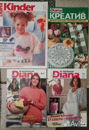 Журналы Бурда, Варена, Диана