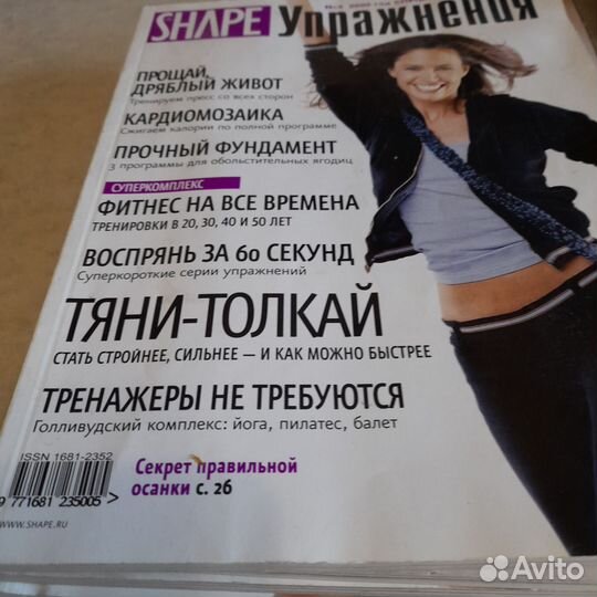 Журналы shape