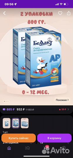 Смесь беллакт 0 12