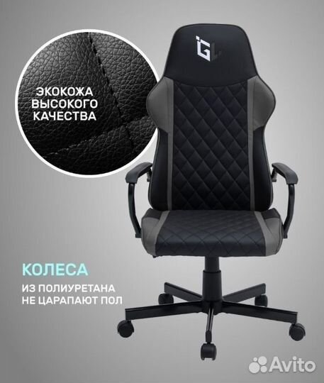 Компьютерное игровое кресло стул геймерский новый