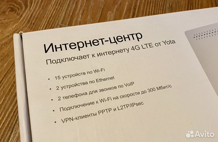 Интернет Центр yota 2
