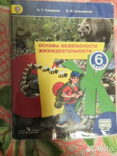 Учебники 1-6 класс