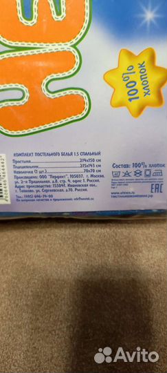 Детское постельное белье 1.5