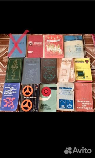 Книги времён СССР