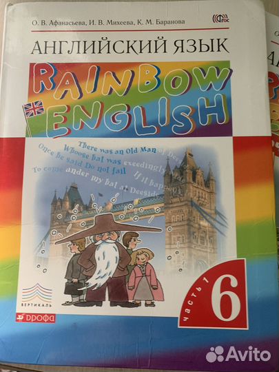 Учебники 6 класса по Английскому языку