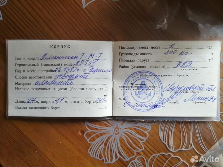 Лодка романтика