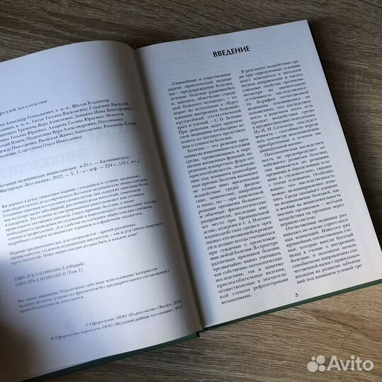 Медицинская энциклопедия 1 том