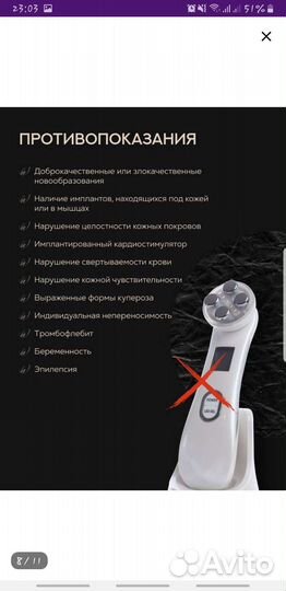 RF-лифтинг массажёр для лица