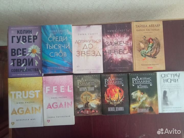 Анна Джейн. Роллинс. Кастен. Скотт