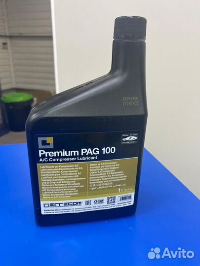 Смазка для автокондиционеров PAG 46