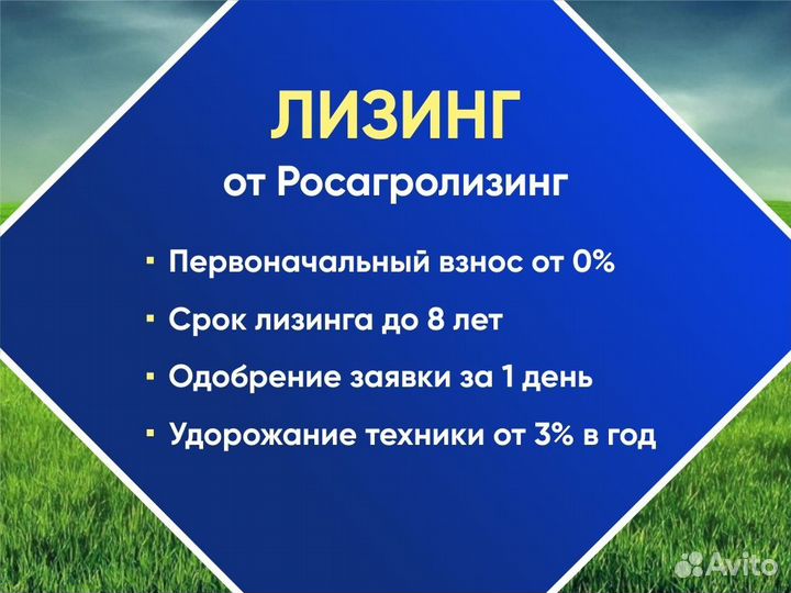 Борона Радогост-маш БД-2,2х2Н, 2024